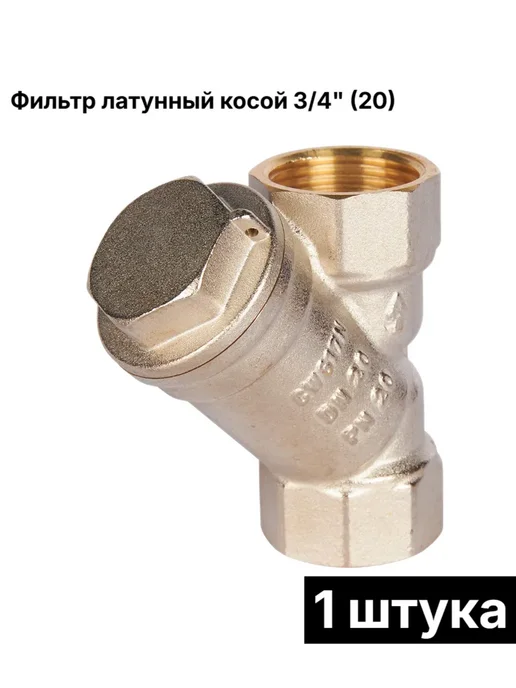 ROMMER Фильтр грубой очистки косой 3 4 500 мкр, вариант