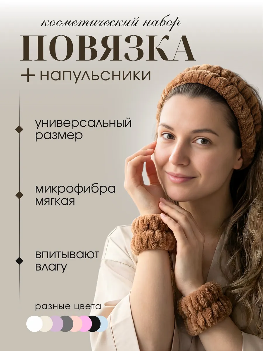Косметические принадлежности