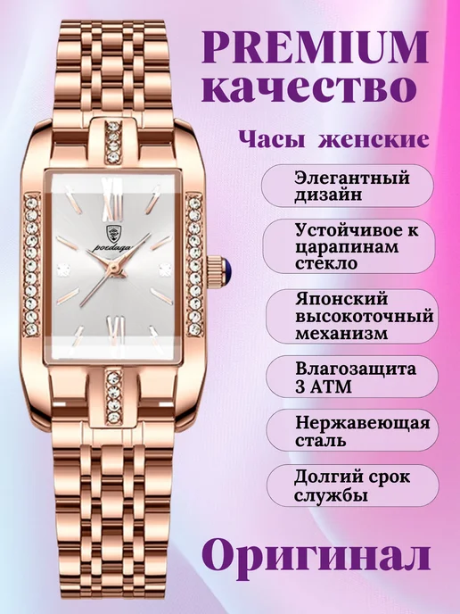Bonarger Премиальные наручные браслет часы кварцевые, белый