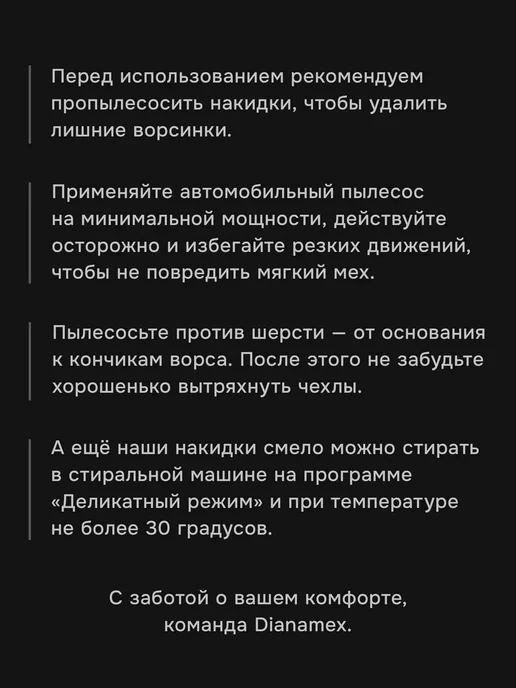 Dianamex Чехол меховой на антискользящей подкладке, черный, фото 2