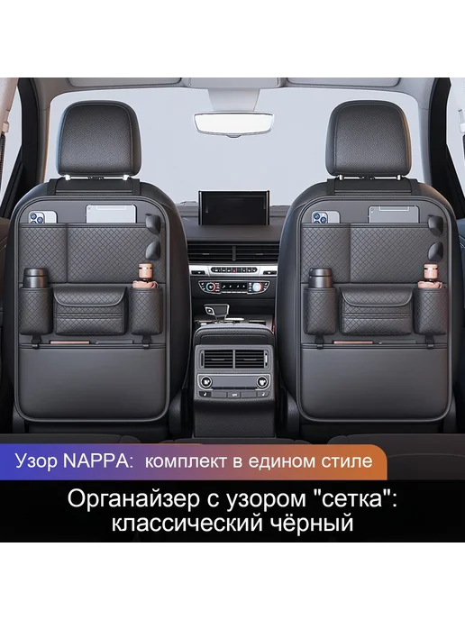 Сумка-органайзер на спинку автокресла черный мат, черный, фото 2