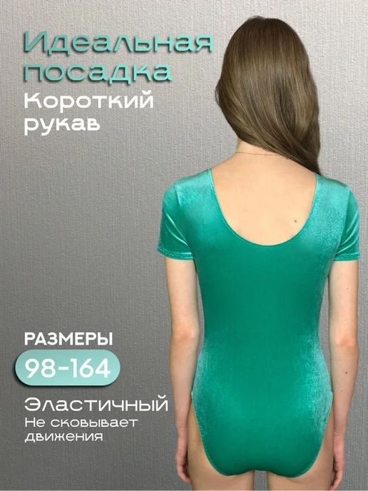 GK77 Купальник Гимнастический, зеленый, фото 2