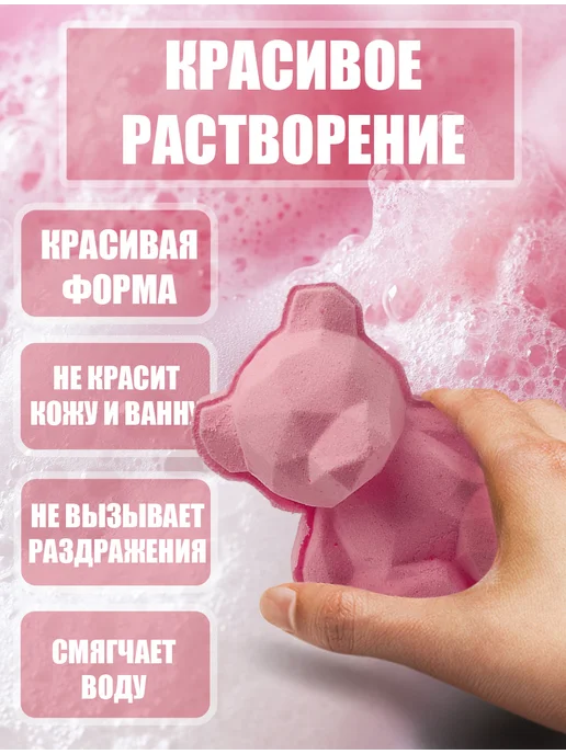 vier elemente Бомбочка для ванны Мишка, розовый, фото 2