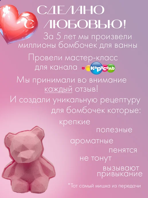 vier elemente Бомбочка для ванны Мишка, розовый, фото 4