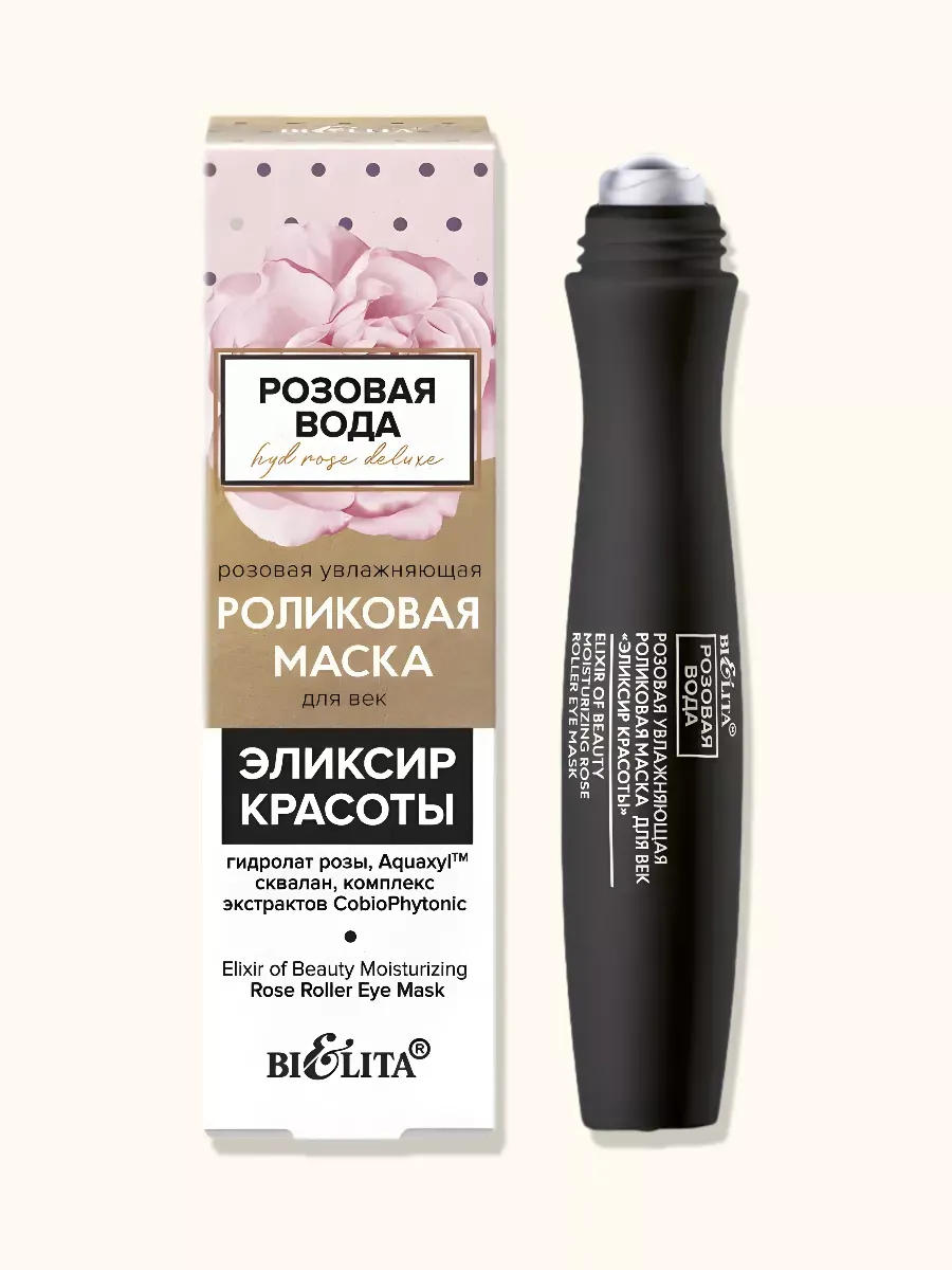 Розовая увлажняющая роликовая маска для век Эликсир красоты