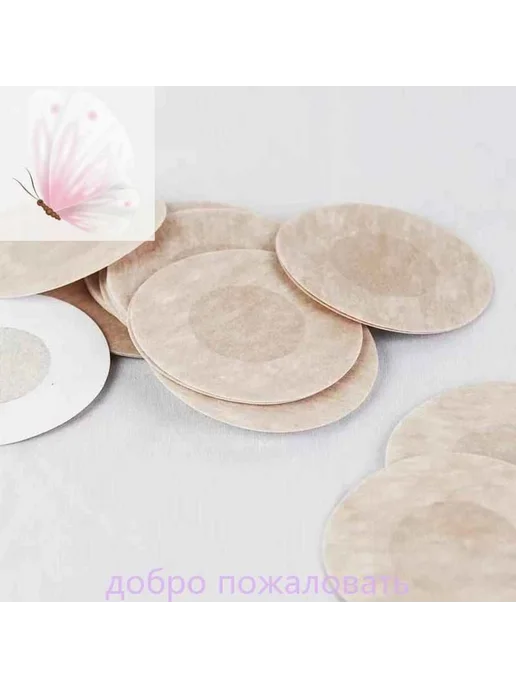 Накладки на соски, клейкие, 7.5см 50 шт, 50 шт, фото 2