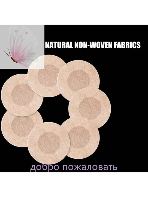Накладки на соски, клейкие, 7.5см 50 шт, 50 шт, фото 5