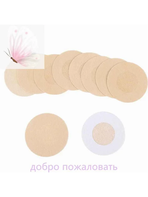 Накладки на соски, клейкие, 7.5см 50 шт, 50 шт, фото 8