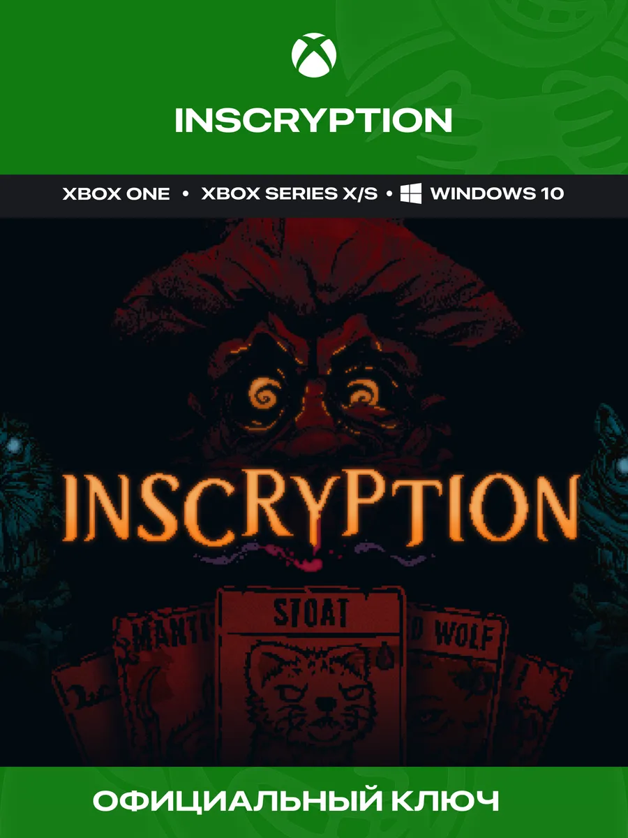 XBOX Игра Inscryption