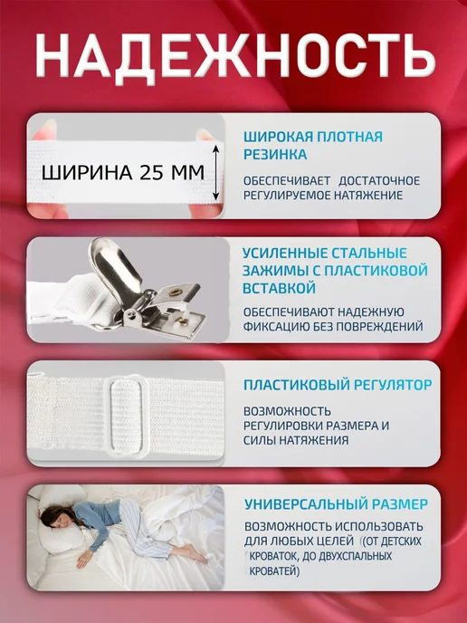 Бармтекс Держатели для простыни зажимы фиксаторы на кровать, вариант, фото 3
