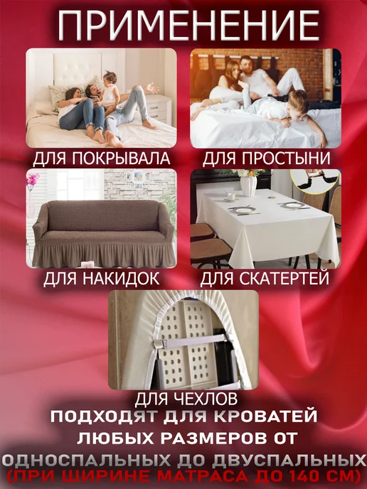 Бармтекс Держатели для простыни зажимы фиксаторы на кровать, вариант, фото 4