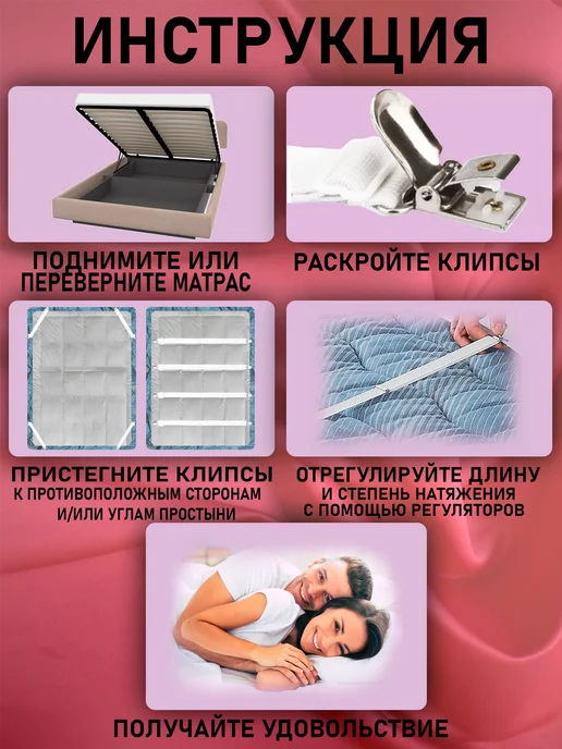 Бармтекс Держатели для простыни зажимы фиксаторы на кровать, вариант, фото 5