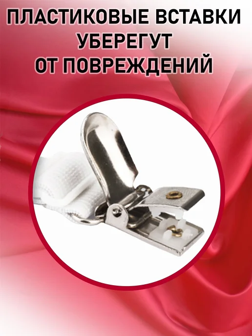 Бармтекс Держатели для простыни зажимы фиксаторы на кровать, вариант, фото 8
