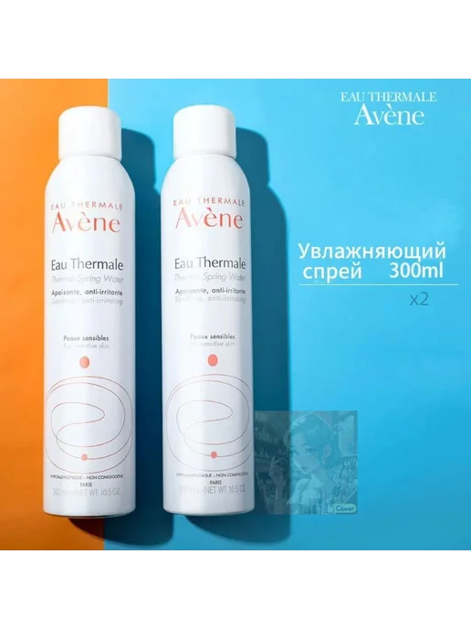 Термальная вода Avène 600 мл, 600 мл, фото 2