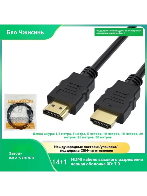 Кабель HDMI 14 1 0,3 метра, 1 м, фото 2
