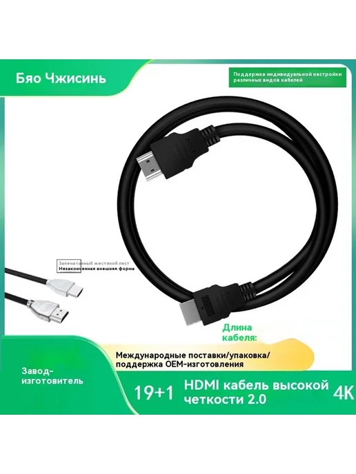 Кабель HDMI 14 1 0,3 метра, 1 м, фото 7