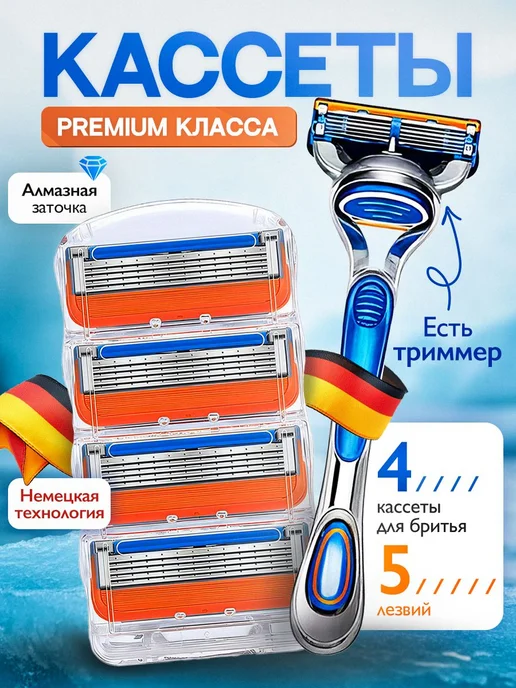 Лезвия для бритвы Fusion 5 + 4 кассеты 15 шт, 8 шт, фото 3