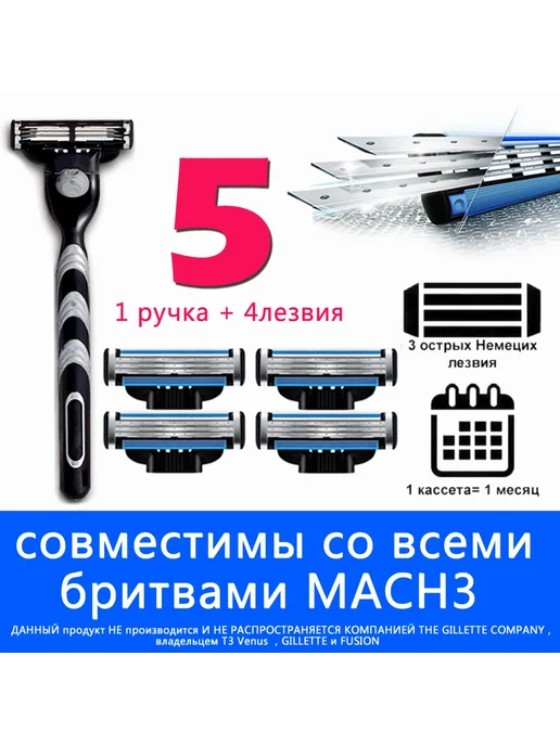 Лезвия для бритвы Fusion 5 + 4 кассеты 15 шт, 4 шт, 5 шт, фото 5