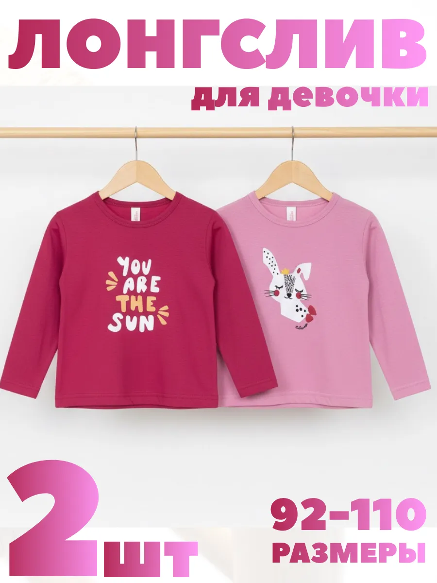 Лонгслив с принтом в садик хлопок
