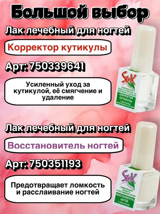 Stax Лак для укрепления ногтей лечебный Бальзам с маслом, 2 шт, фото 2