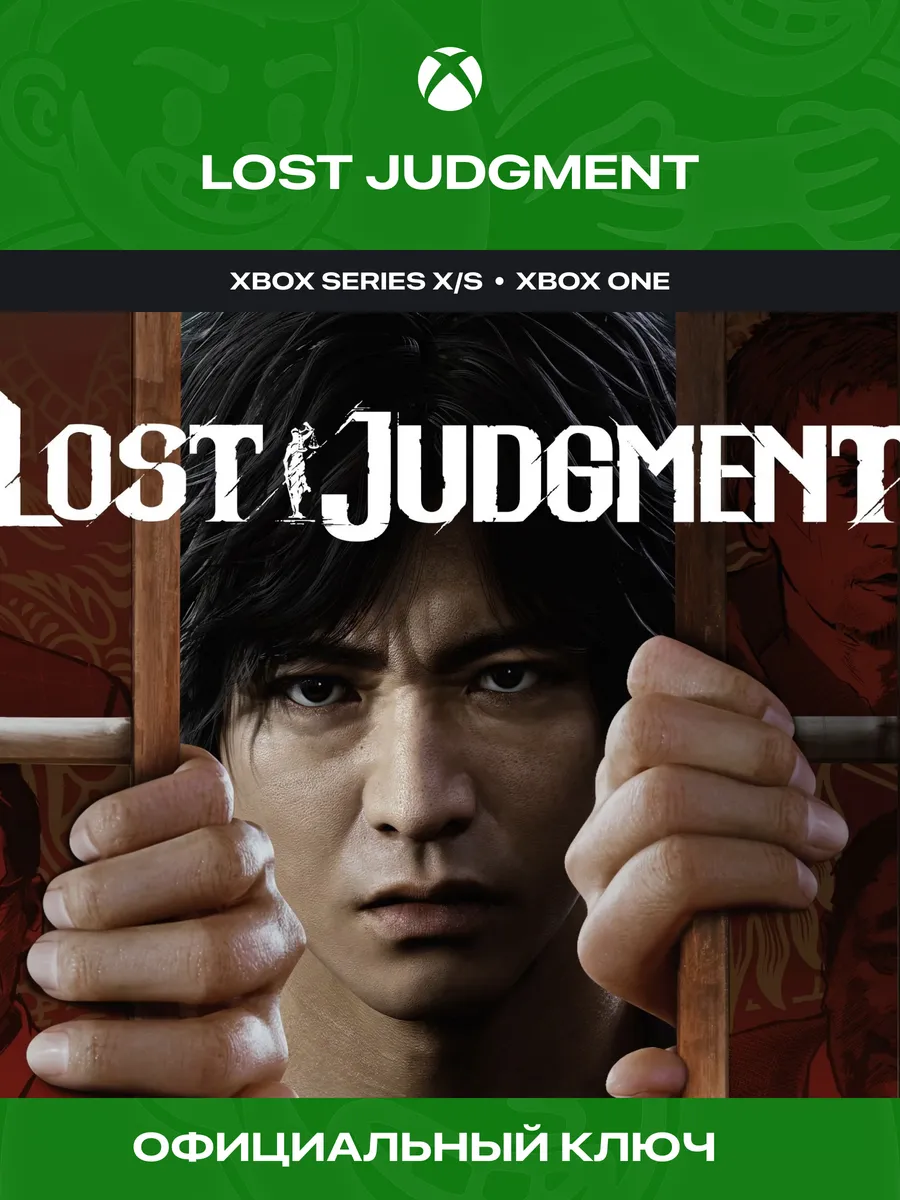 XBOX Игра Lost Judgment