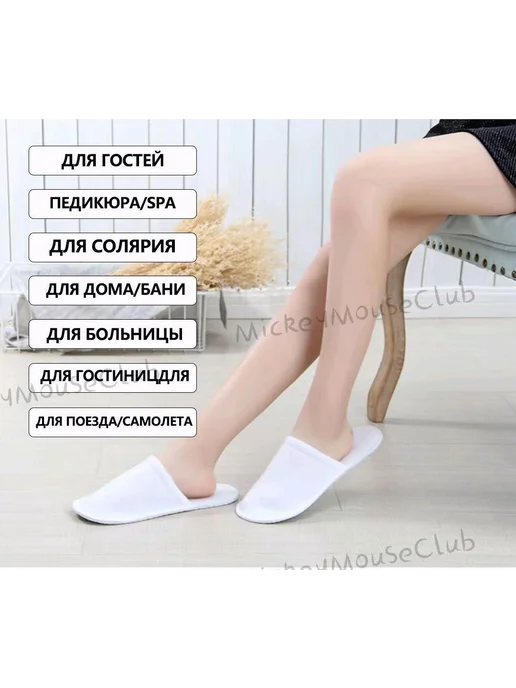 Тапочки однораз. махровые закрытые белый 36-42 (10 пар), 36-42, фото 2