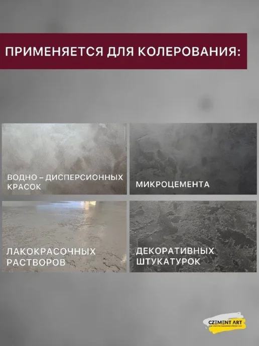 CZEMENTART Колер для вододисперсионных красок декоративных штукатурок, синий, фото 3