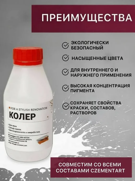CZEMENTART Колер для вододисперсионных красок декоративных штукатурок, синий, фото 4