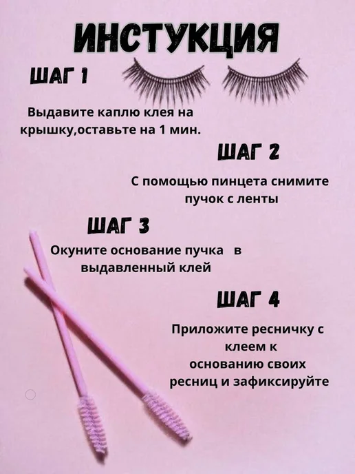 Накладные ресницы пучки, черный, фото 3
