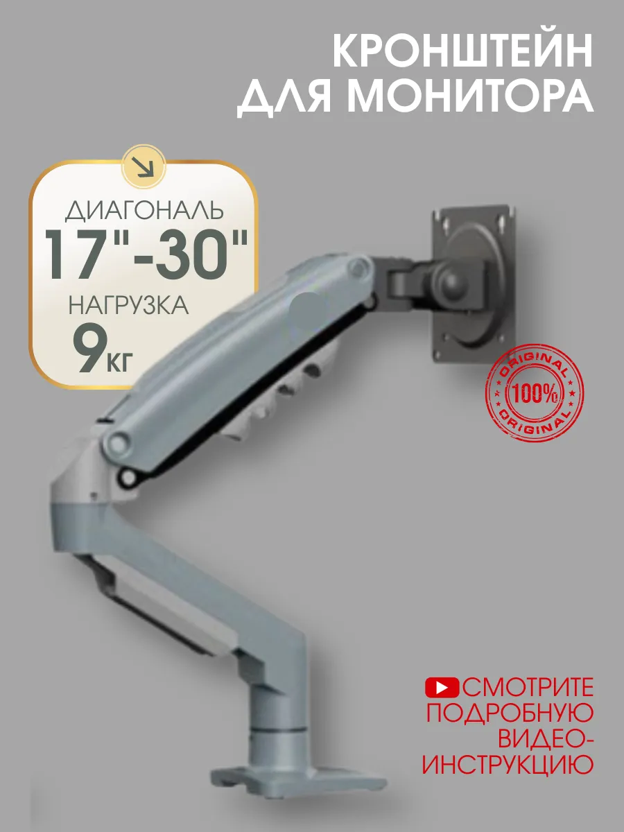 Кронштейн для монитора настольный