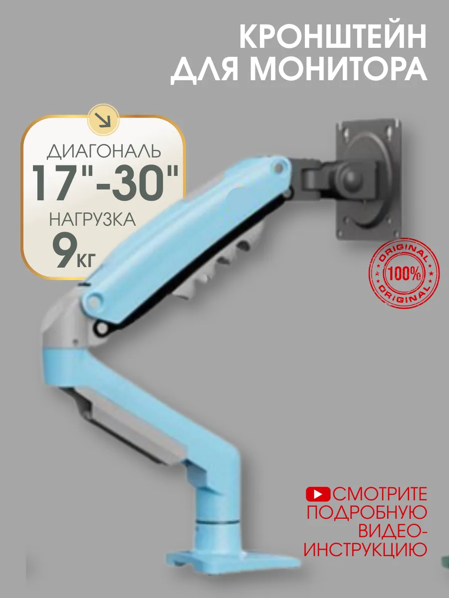 Кронштейн для монитора настольный