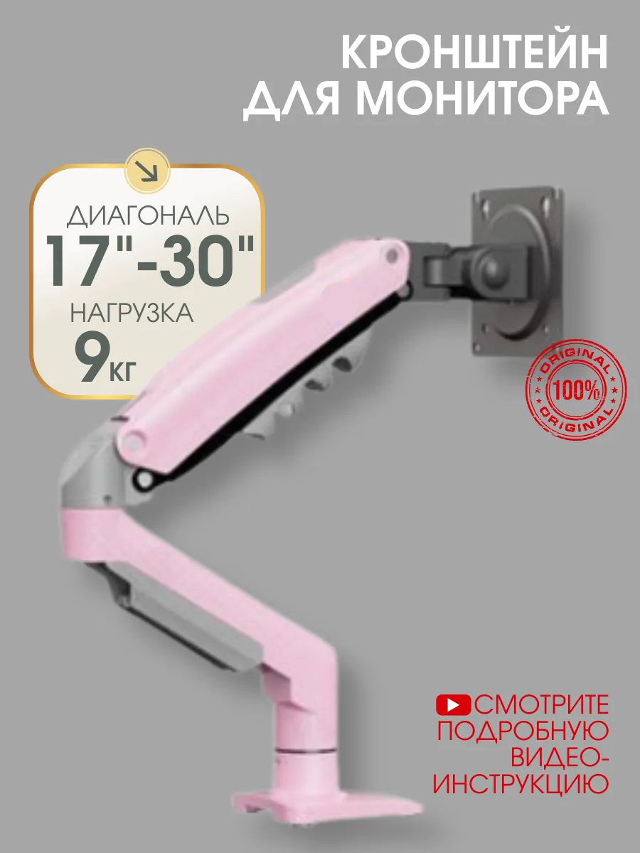 Кронштейн для монитора настольный