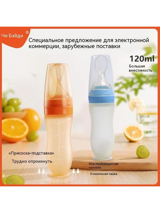 Пищевая добавка 120 мл, 120 мл, в упаковке 240 г, фото 3