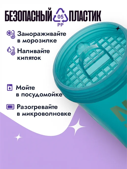 VOTTLER Шейкер для протеина 400 мл с сеткой и венчиком, бирюзовый, 400 мл, фото 4