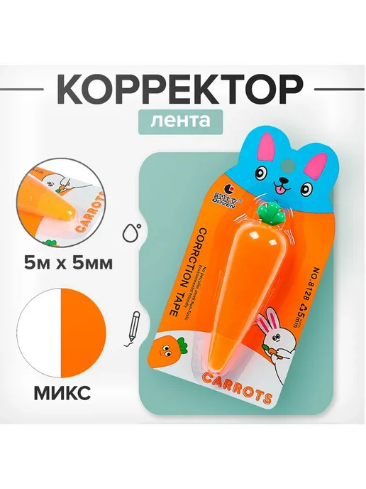 Корректор лента, оранжевый, фото 2