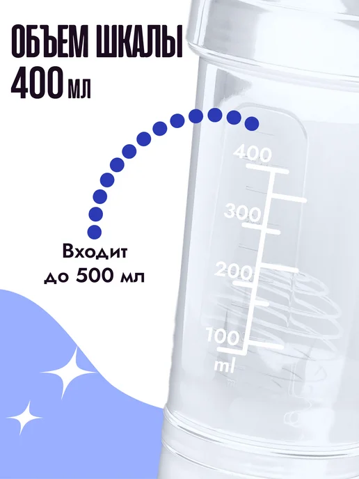 VOTTLER Шейкер с отсеком для протеина 500 мл, 3 в 1, белый, 500 мл, фото 4