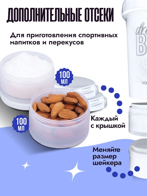 VOTTLER Шейкер с отсеком для протеина 500 мл, 3 в 1, белый, 500 мл, фото 5