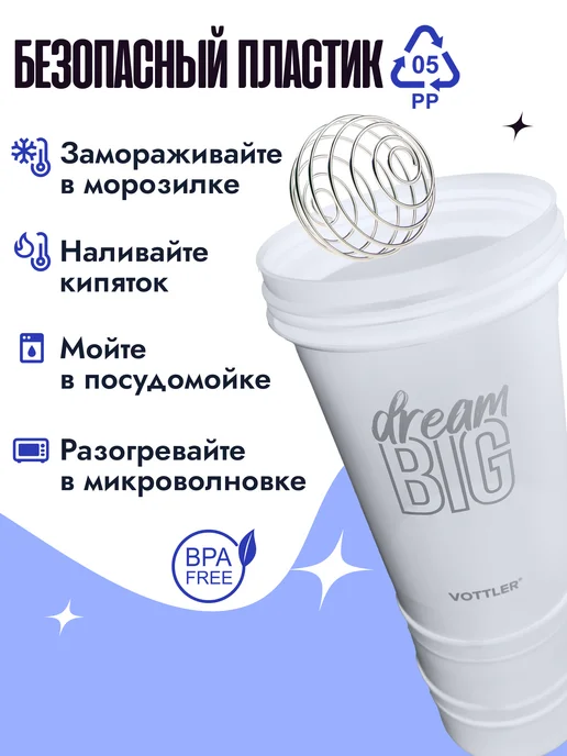 VOTTLER Шейкер с отсеком для протеина 500 мл, 3 в 1, белый, 500 мл, фото 7