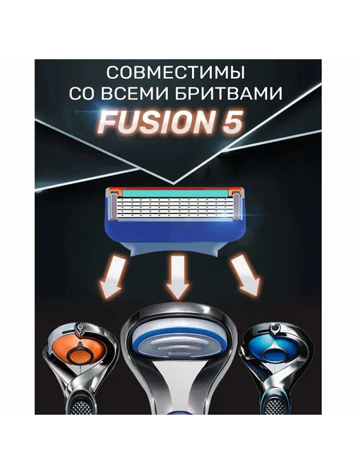 Сменные кассеты для бритвы 4 шт, 8 шт