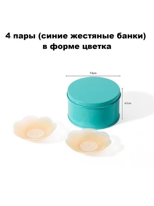 Силиконовый пластырь для груди роз, вариант