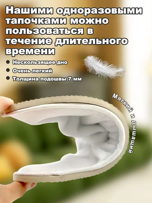 Тапочки одноразовые пурпурные 3 пары, 2 шт, фото 2