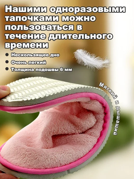 Тапочки одноразовые пурпурные 3 пары, 36-42, 2 шт, фото 2