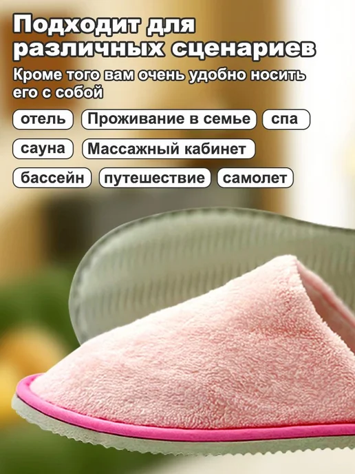 Тапочки одноразовые пурпурные 3 пары, 36-42, 2 шт, фото 3