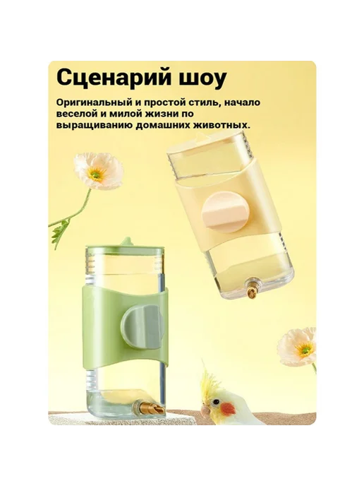 Поилка для птиц и попугаев, 280 мл, желтая 280 шт, 280 мл, 280 шт, фото 2