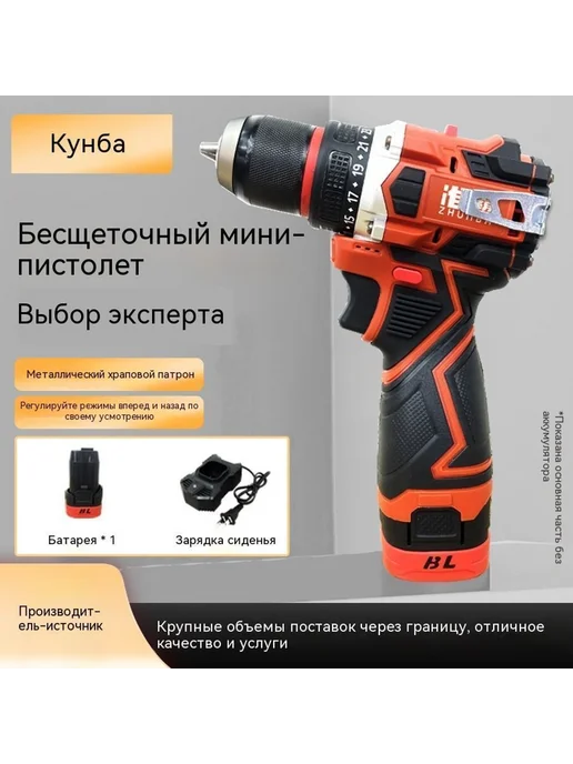 Сверло Два электричества и одна зарядка, вариант, фото 2