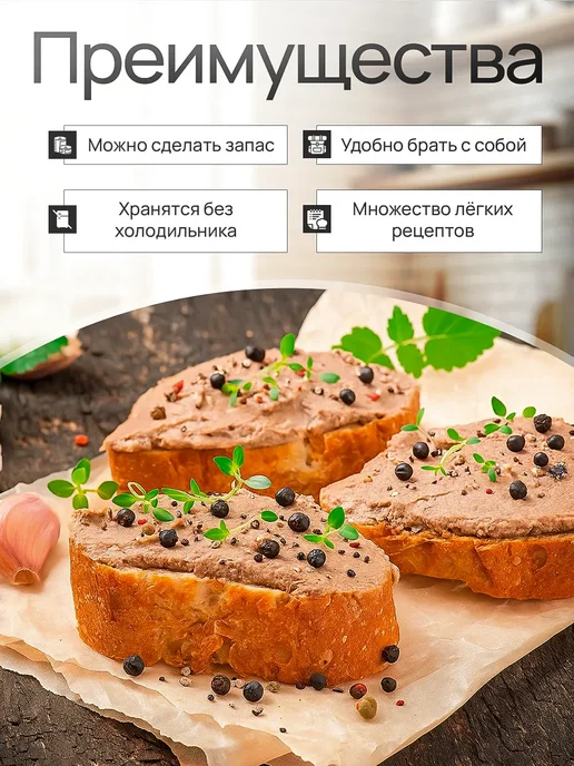 ЗА РОДИНУ Паштет из кильки и салаки горячего копчения, 170 г - 2 шт, 170 г, фото 3