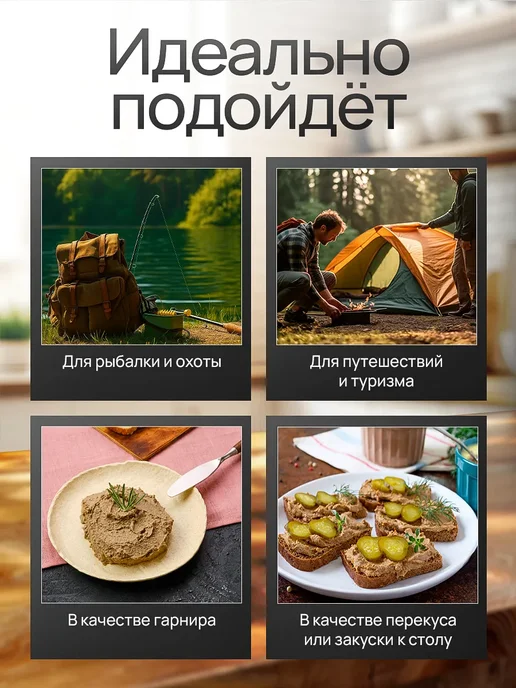ЗА РОДИНУ Паштет из кильки и салаки горячего копчения, 170 г - 2 шт, 170 г, фото 5