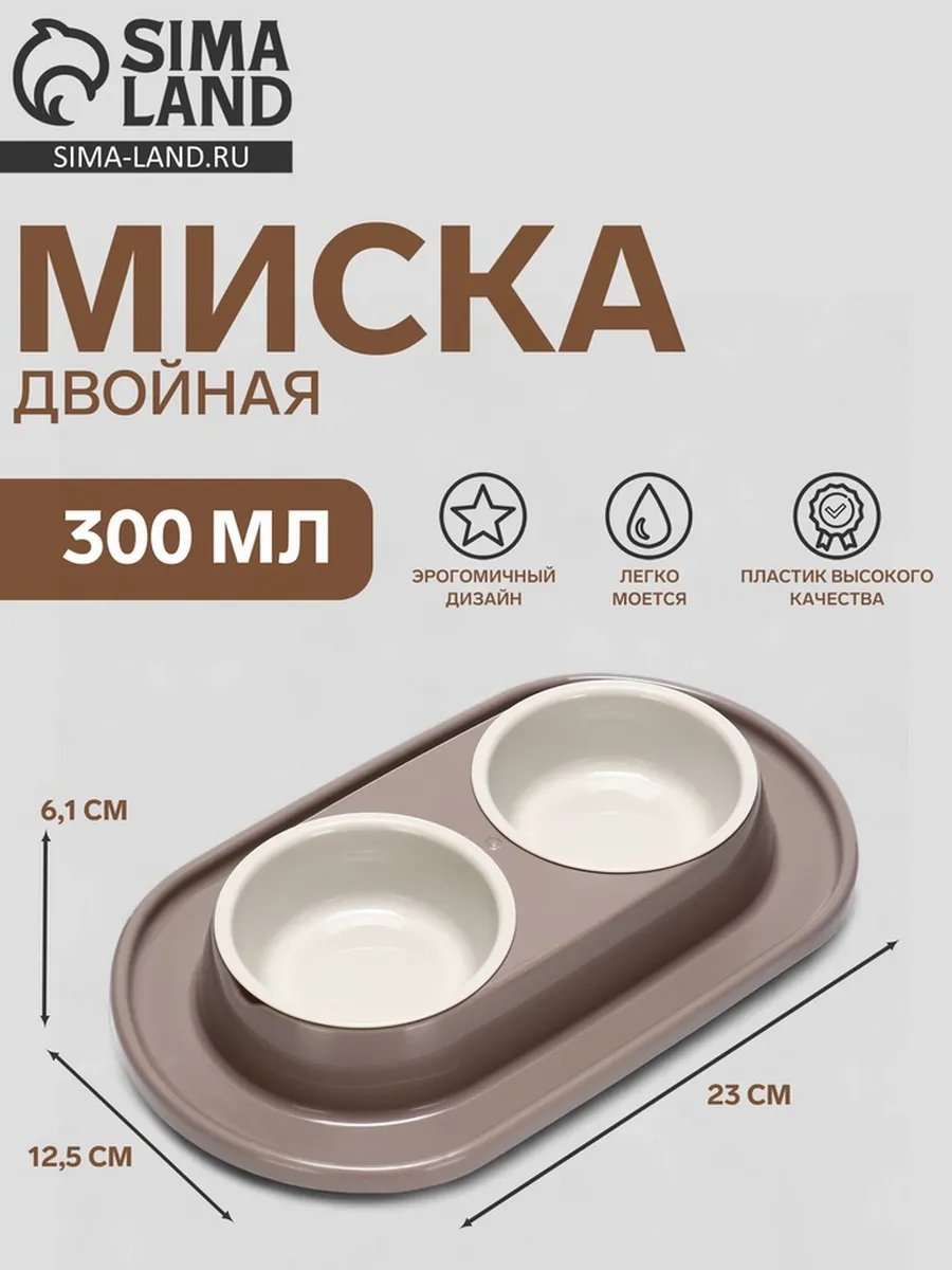 Двойная миска для животных на подставке, пластик, бежевый