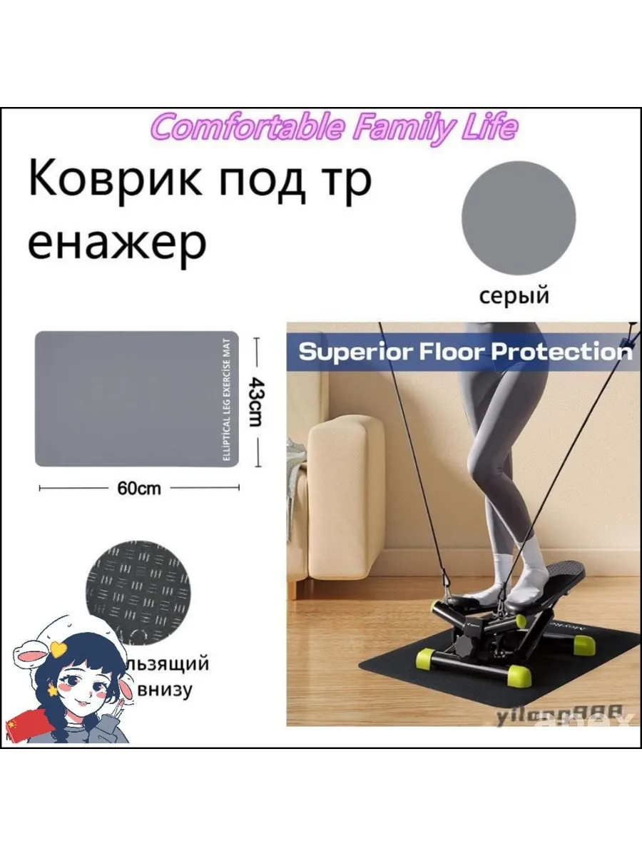 Эксклюзивный коврик 60x43 см для тренажера