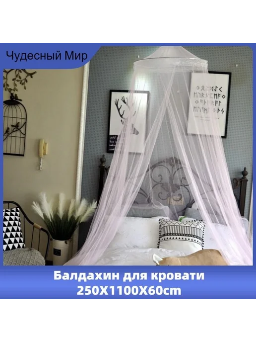 Москитная сетка на кроватку Белый, L250см H60см, белый, фото 6
